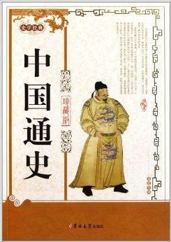 中国通史,刘丰硕,心相学,群圣文化