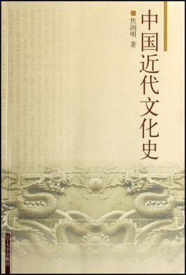 中国近代文化史,刘丰硕,心相学,群圣文化