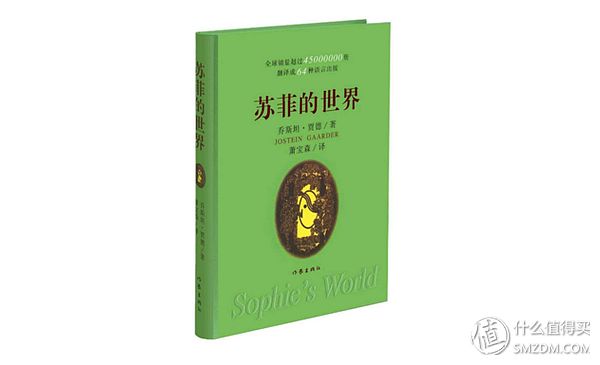 苏菲的世界,刘丰硕,心相学,群圣文化