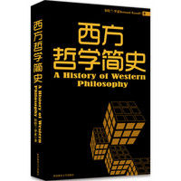 西方哲学简史,刘丰硕,心相学,群圣文化